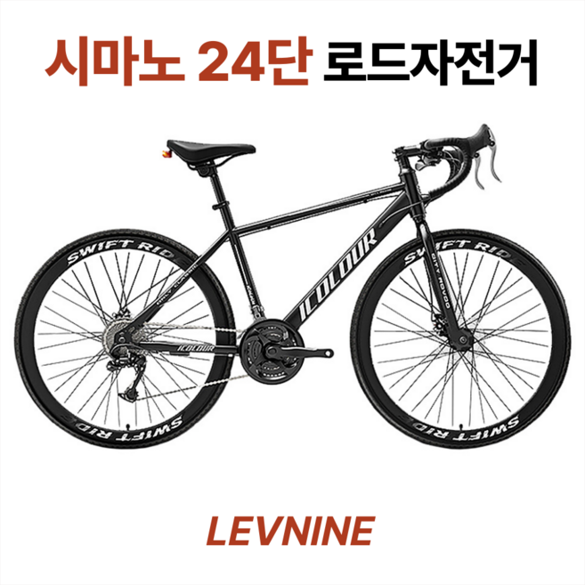 LEVNINE 프리미엄 풀구성 로드 자전거 시마노 24단 트랙 사이클 로드 바이크 싸이클 입문용 24인치 26인치 추천 출퇴근, 1개, 175cm, 레드블랙
