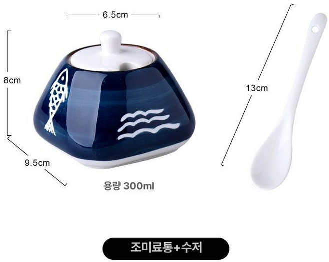 소스통 소금그라인더 세라믹 참기름병 냄비 헬드 그라인더, 조미통-물고기즐거움, 1개, 기본 색상