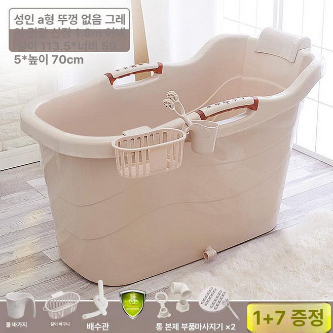 간이 욕조 이동식 목욕탕 특대형 플라스틱욕조 반신욕조 가정용, 1개, 스타일 A 업그레이드 그레이 1.8m