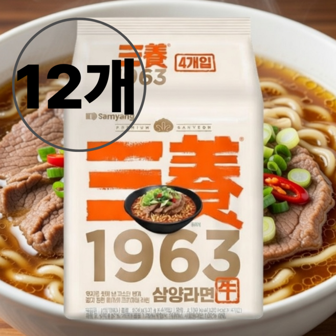 1963 삼양라면 12개입, 12개
