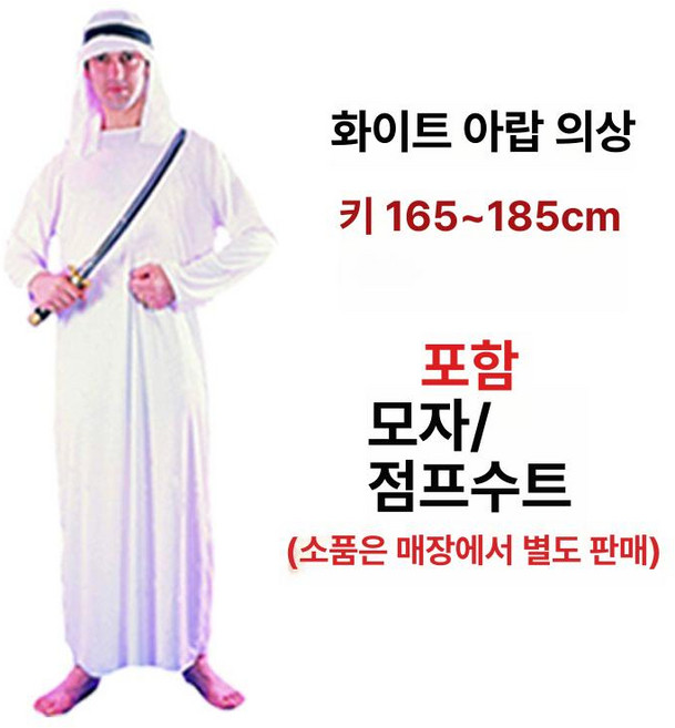 무대 동방박사의상 성극의상 파티 수녀 사극 장군 성인 성당 교회