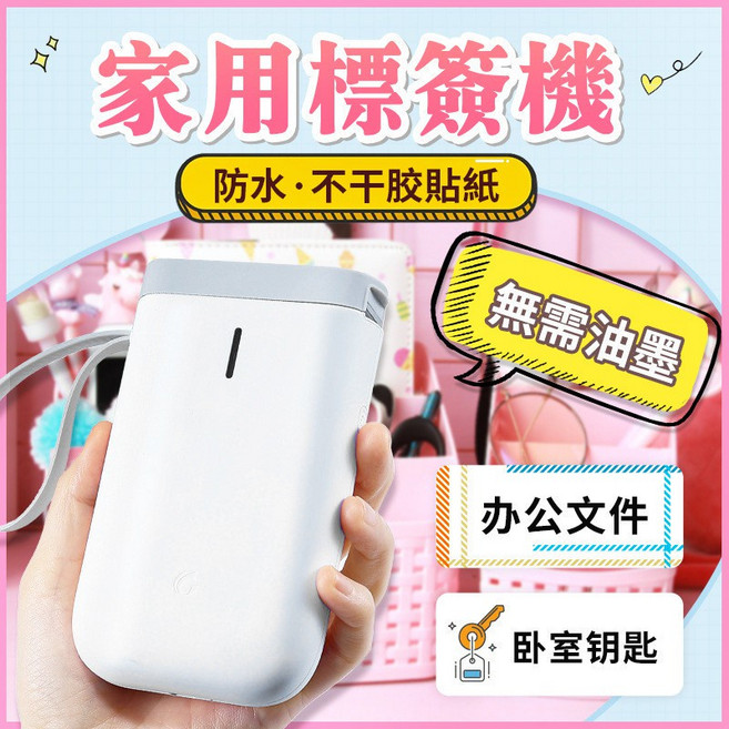 迷你便攜式印表機 輕巧易用 個性化列印, 1個, 3092粉色