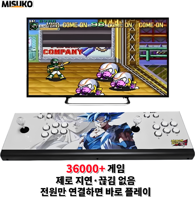 Misuko 2인용 조이스틱 아케이드 게임기 레트로 오락실 콘솔 36000+ 게임 내장 TV 컴퓨터 프로젝터 연결 지원 한글판, 일체형