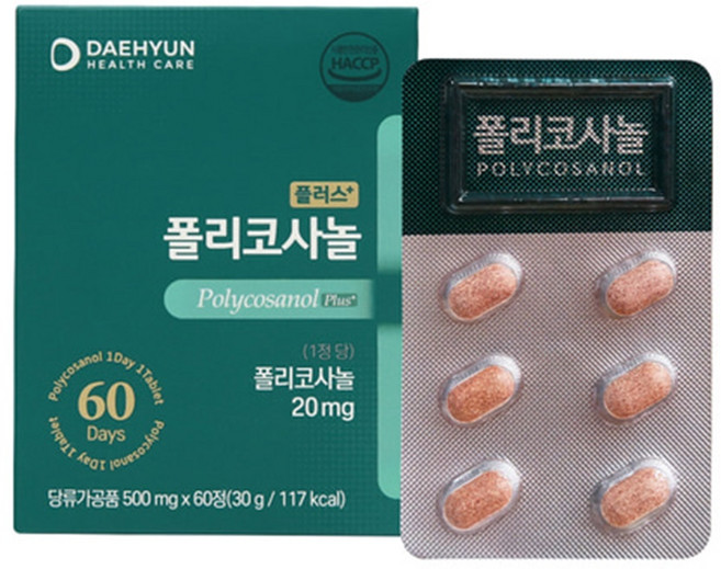 플러스 폴리코사놀 20mg 정품 식약청인증 HACCP, 5박스, 60정