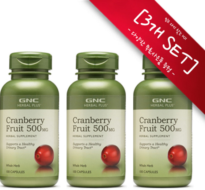 [정품 미국 배송] GNC 크랜베리 500mg 100정 (캡슐) GNC Herbal Plus Whole Herb Cranberry 500MG 100caps-3개 SET 사은품선택, 3개