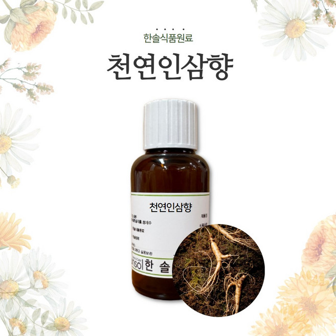 한솔식품원료 천연향료 액상향료 32종 모음 식품 소량 테스트용, 천연인삼향, 1개, 50g