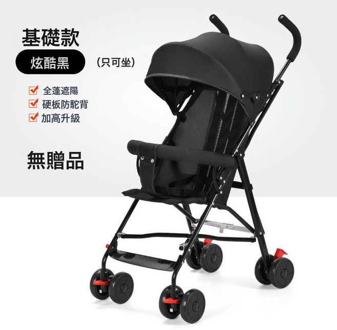 DFMEI 嬰兒手推車超輕便攜可坐躺寶寶簡易可摺疊兒童外出四季通用傘車, 【只可坐】 炫酷黑基礎款:如圖