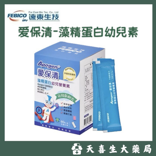 遠東生技 Apogen 愛保清 藻精蛋白 幼兒素 二代台美專利 防護升級, 1個, 60顆