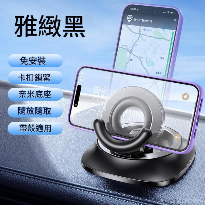 ibooooo 車用手機支架 奈米底座 360度旋轉 支援帶殼適用, S07黑色加大防滑墊 穩固升級 隨取隨放, 1個