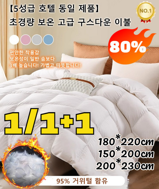 BVKQ초경량 보온 프리미엄 구스다운 이불 접이식 도톰 구스다운 순면 이불BVKQ, [1개]그레이