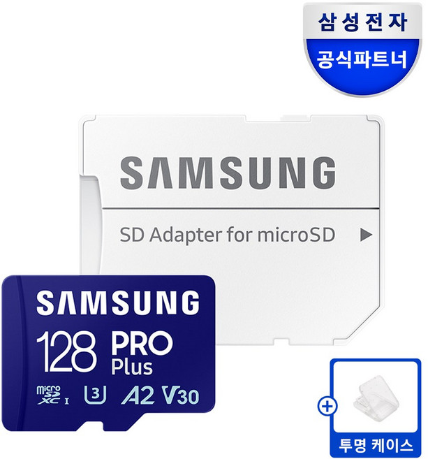삼성전자 삼성 공식인증 마이크로 SD카드 PRO PLUS +SD카드케이스 Z1, 128GB, 1개
