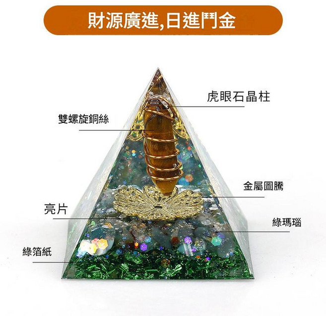 天然水晶招財金字塔擺件, 19號 6cm 財源廣進，日進鬥金, 1個