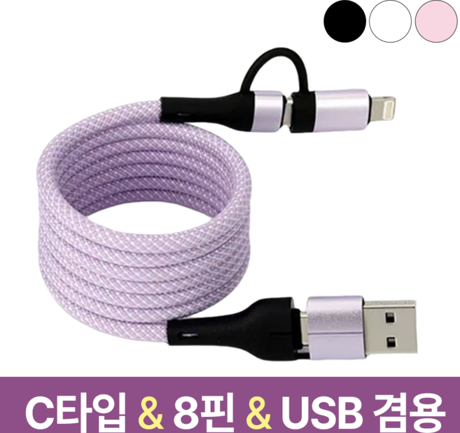 베스모 4in1 마그네틱 65W 고속 충전 멀티 케이블, 1개, 퍼플, 2m