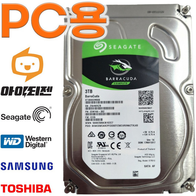 하드디스크 HDD 3TB 내장 3.5인치 컴퓨터 데스크탑 SATA