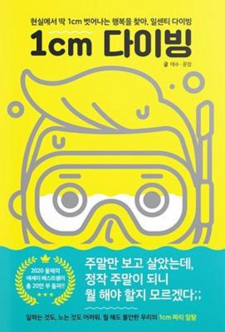 1cm 다이빙