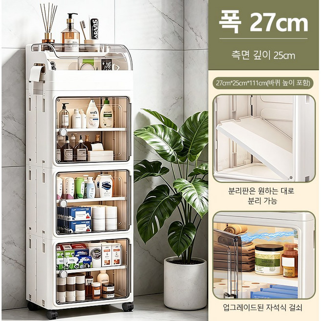 2위 - 다용도 틈새 정리함 이동식 접이식 수납장 다용도 욕실 주방 리빙박스, 투명