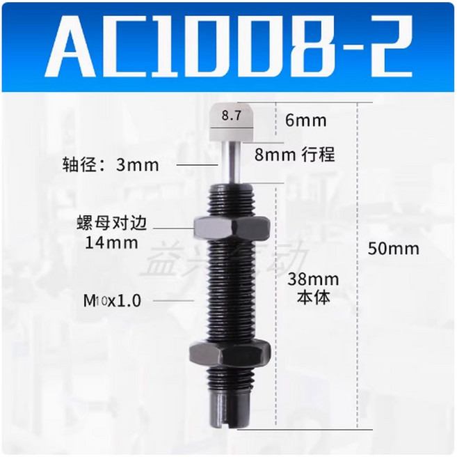 AC 공압 충격 흡수 장치 유압 유압 AC0806 AC1008 AC1210 댐퍼 댐핑 실린더 꾸준한 속도, AC1008-02