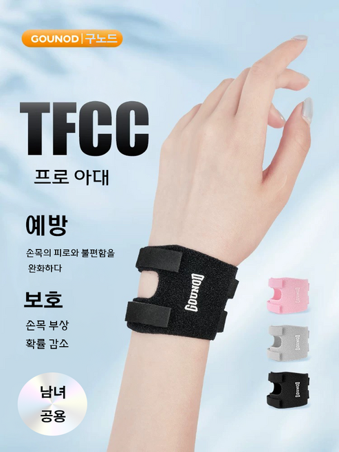 구노드 TECC 초경량 손목보호대 아대, 그레이, 2개