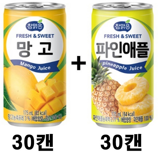 대일 참맑은 망고 175ml 30개 + 파인애플 175ml 30개, 60개