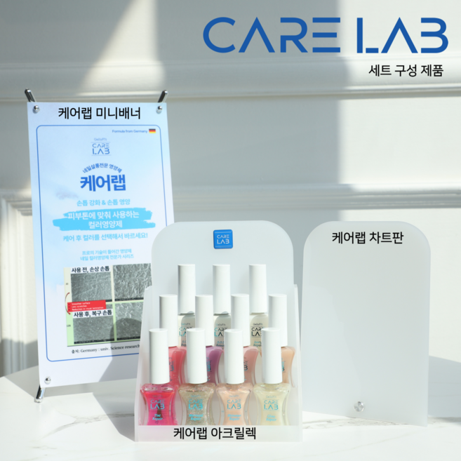 젤리핏 케어랩 11종 퍼스널 컬러영양제 하드너 손톱강화제, SOS(쿨), 1개, 10ml