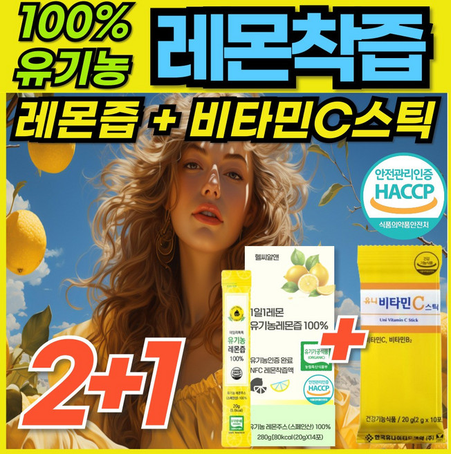 유기농 레몬즙 레몬착즙 레몬스틱 리얼착즙레몬즙 레몬즙스틱 100% 레몬원액 물에 넣어먹는 하이볼 홈쇼핑 레몬엑기스 REMON 식약청 인증 에너데이 래몬즙 래몬착즙, 280g, 3개