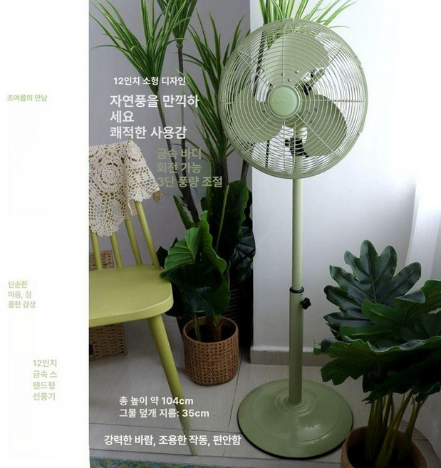 빈티지 스탠드 선풍기 옛날 탁상용 엔틱 메탈 황동, 12인치 바닥 A, 기본 모델명/품번