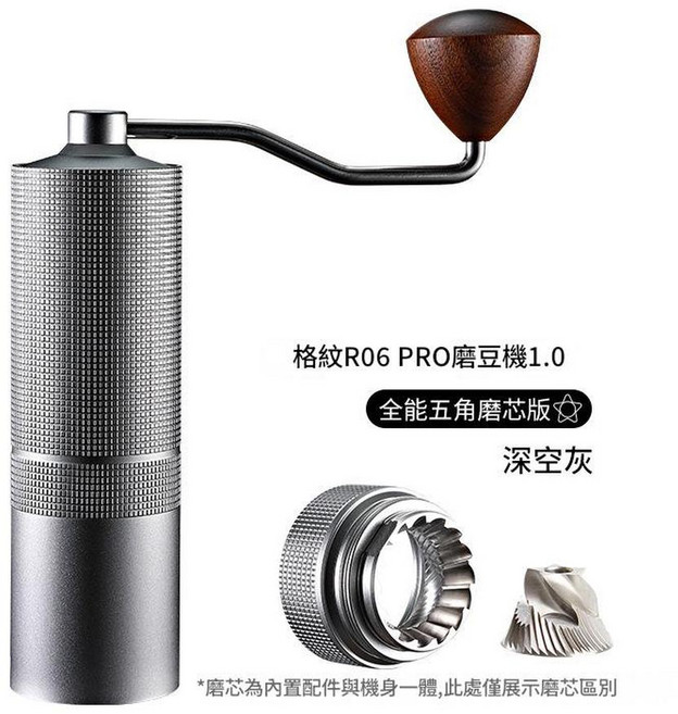 JWJJ 手搖磨豆機 不鏽鋼鬼齒刀盤, Z06五星灰色, 1個, 6ml