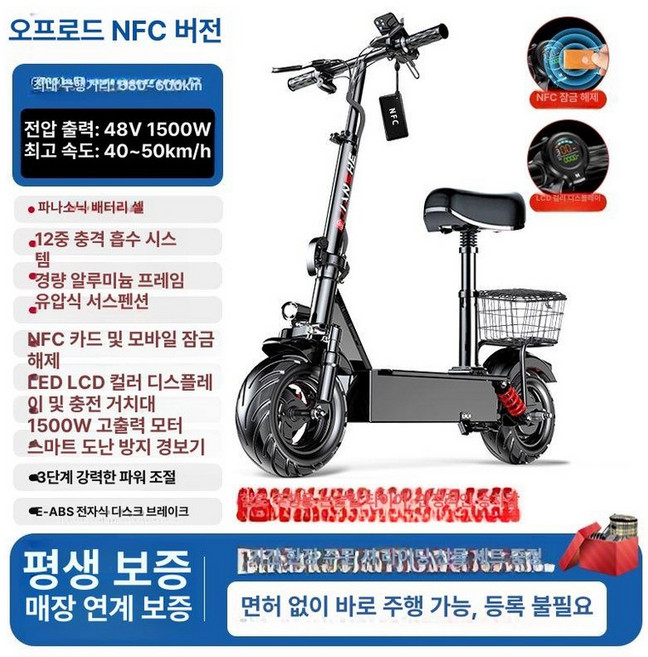 접이식 전동 킥보드 성인 휴대용 대리기사 경량, 1개, 580-600리