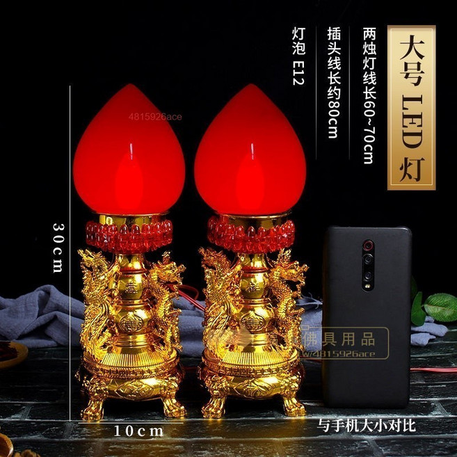 神明燈 公媽燈 佛燈 祖先燈 插電LED 財神 供佛燈, 招財如意波燈一對【LED款】, 1個