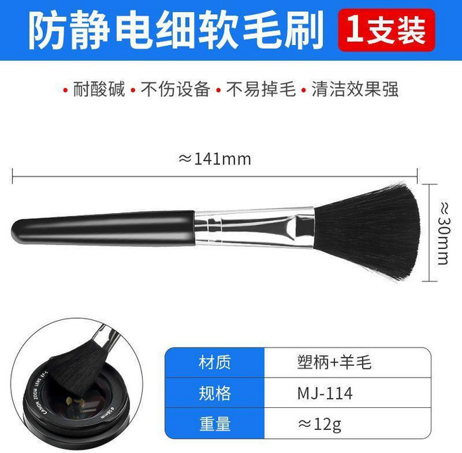 單反相機鏡頭小軟毛刷子電腦鍵盤清潔除塵屏幕手辦耳機清潔刷清灰 副廠商品, 1個, 長款防靜電細軟清潔刷 141mm*30,一支裝