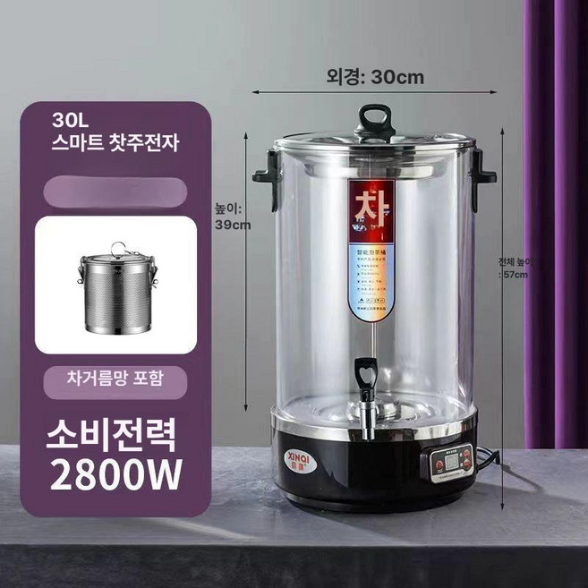 차탕기 업소용 한약 업소용 따듯한 음료 허브차 머신, 기본 색상