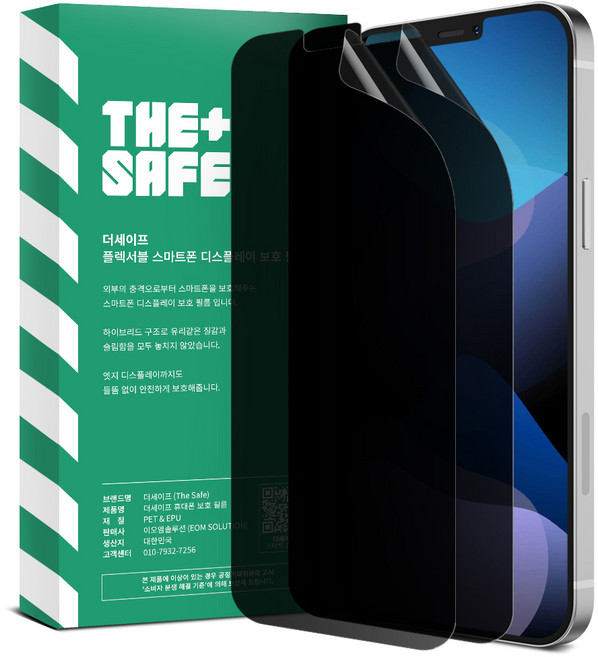 더 세이프 프라이버시 사생활보호 초음파 지문인식지원 엣지 풀커버 액정보호필름, 2개