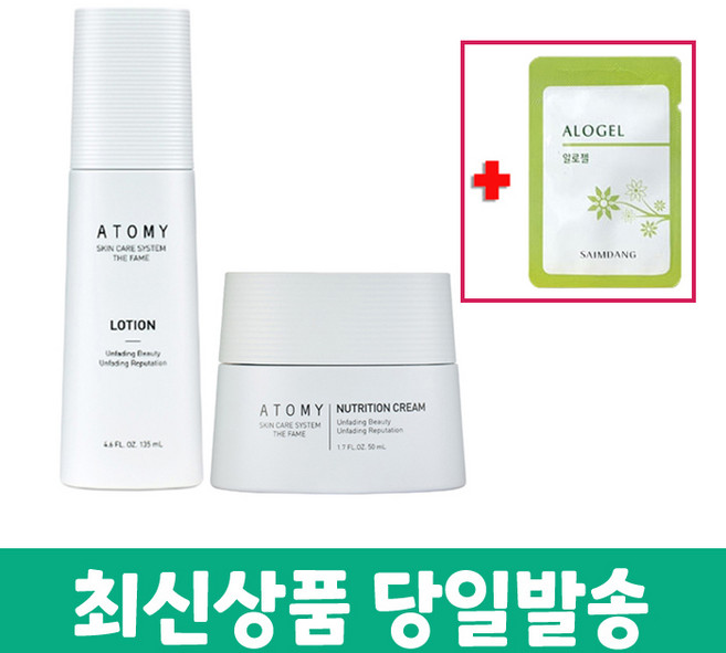 애터미 매일 촉촉하고 탄력있게 보습력 흡수력 UP 더페임 로션+영양크림 +화장품 샘플증정, 1세트
