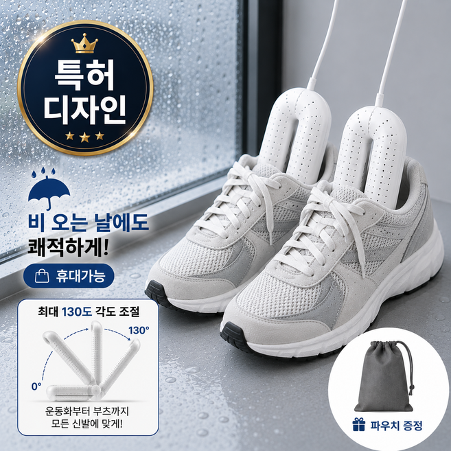 칼베르 UV 살균 신발 건조기 휴대용 USB C타입 히팅건조 장마철, 클리어화이트