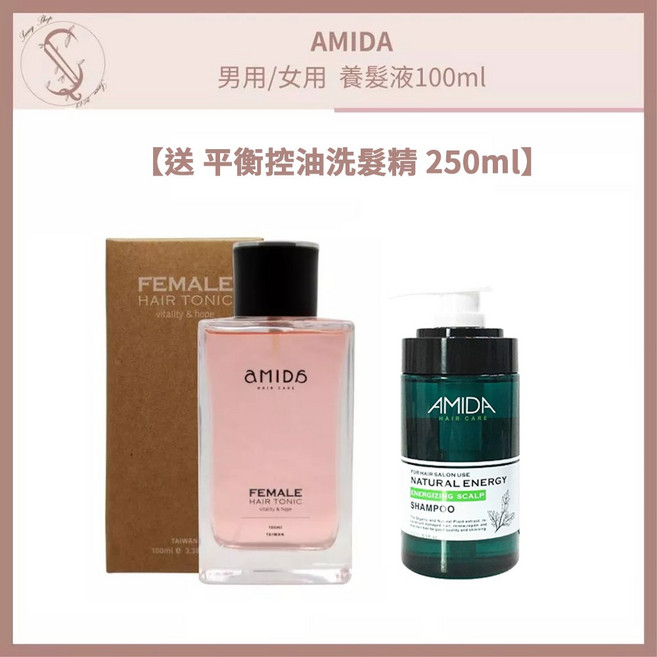 AMIDA 蜜拉 女用養髮液, 1個, 女用養髮液【送平衡洗髮精 250ml】