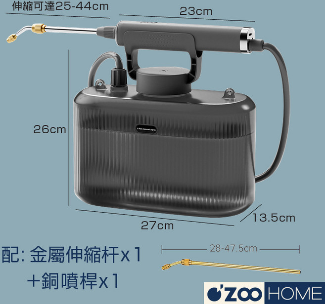 ZOO HOME 手把型電動噴霧器, 5L/ 透明灰/ 伸縮噴桿+銅桿/ 2200mAh/ 續航時間約120分, 1套