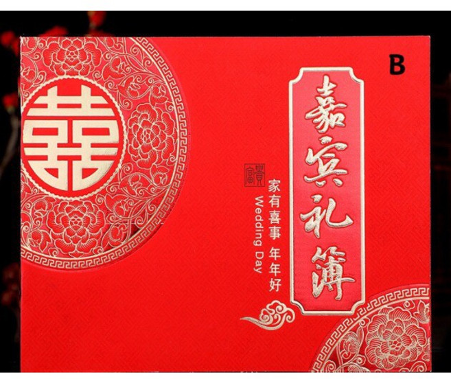 婚禮禮金簿 簽名簿, 1個, D 佳賓禮簿