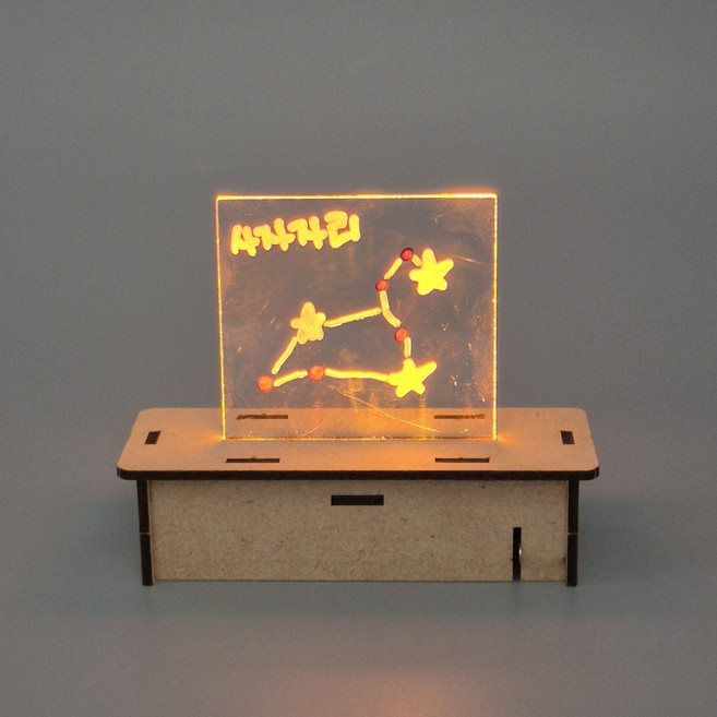 아크릴 무드램프 제작키트, 1세트