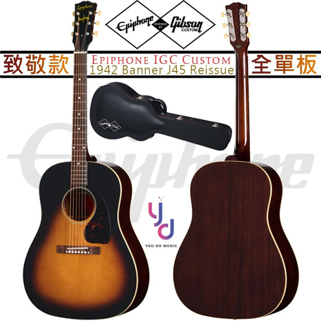 Gibson Epiphone IGC 1942 Banner J-45 全單板 電木 吉他 復古漸層 聯名款 音色優良, 1個