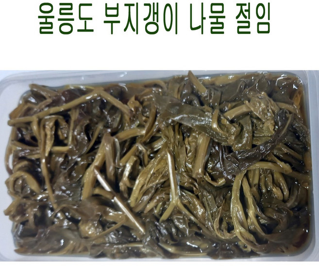 울릉도 부지갱이나물 간장절임 1.0kg, 1kg, 1개