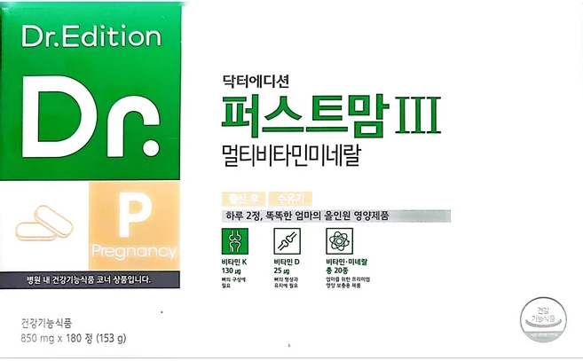 닥터에디션퍼스트맘3 180정 1박스 3개월분 출산 후 종합영양제 - 쿠팡