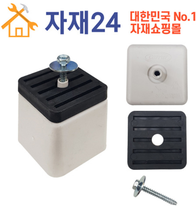 에어컨 실외기 받침대 캐리어 LG 삼성 에어컨 실외기발 1개 받침대 에어컨자재, 캐리어발