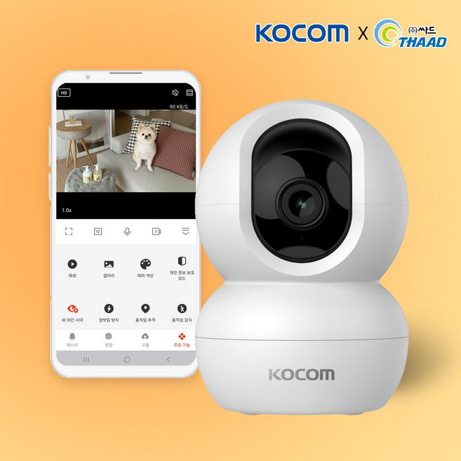 코콤 KHC-Z30 300만화소 가정용 홈캠 아기 베이비캠 산모 선물 국내서버 스마트폰 원격제어 양방향통화 CCTV AI 홈카메라