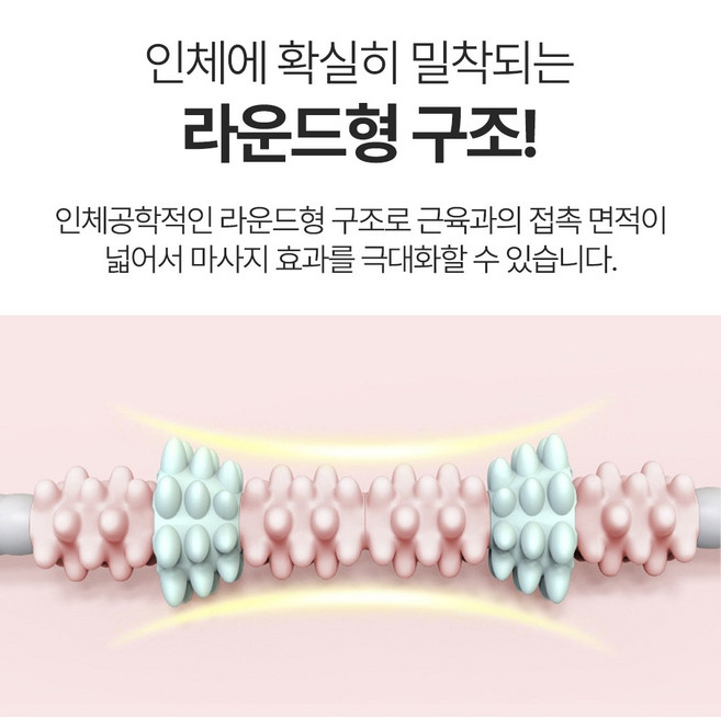 편한생활연구소 핏바디 마사지 스틱, 핑크, 1개