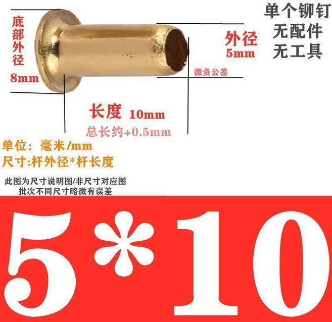 空心鉚釘 銅空心鉚釘 黃銅過孔鉚釘 工廠氣眼扣 2mm-6mm, 1個, 外徑5*10mm 100只