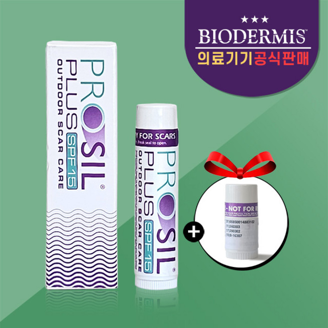 [증정] 프로실 플러스 대용량 17g + 1g 휴대용 증정 자외선 차단 흉터 연고 수술 상처 켈로이드 피부, 1개