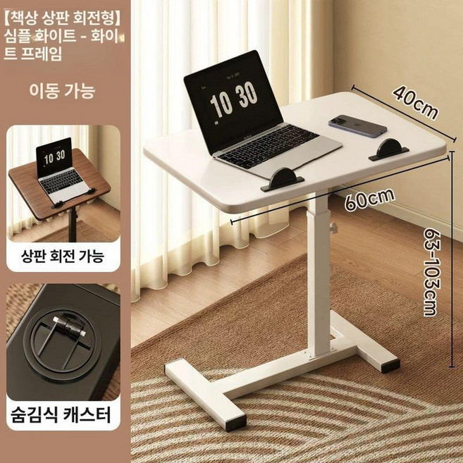 아우스 유압식 높이조절 이동식 노트북 테이블, 테이블 회전 심플 화이트 화이트 프레임