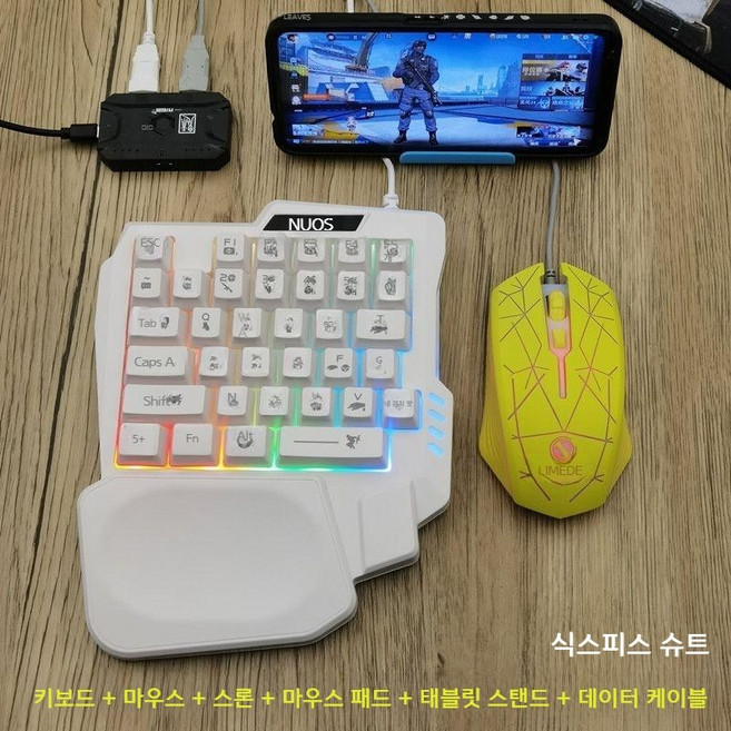 휴대폰 게이밍 키보드 마우스 모바일 게임, 4 한손 키보드 + 팬텀 쓰론 + 마우스 노란색, 한손 키보드