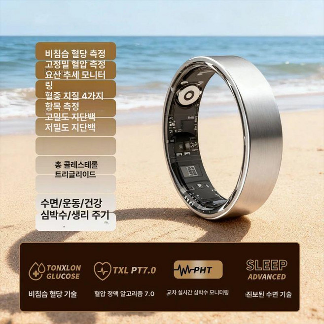스마트반지 링 혈당 콜레스테롤 혈중 산소 심박수 수면 모니터링, 8 지름18 둘레57 45.0 - 60.0kg, 실버 10세대