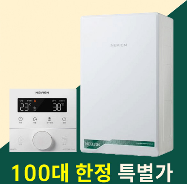 [한정가 판매] 경동 보일러 경동나비엔 콘덴싱 보일러 NCB354 교체 설치 펜즈데이, NCB354-18K+경보기+기본설치비